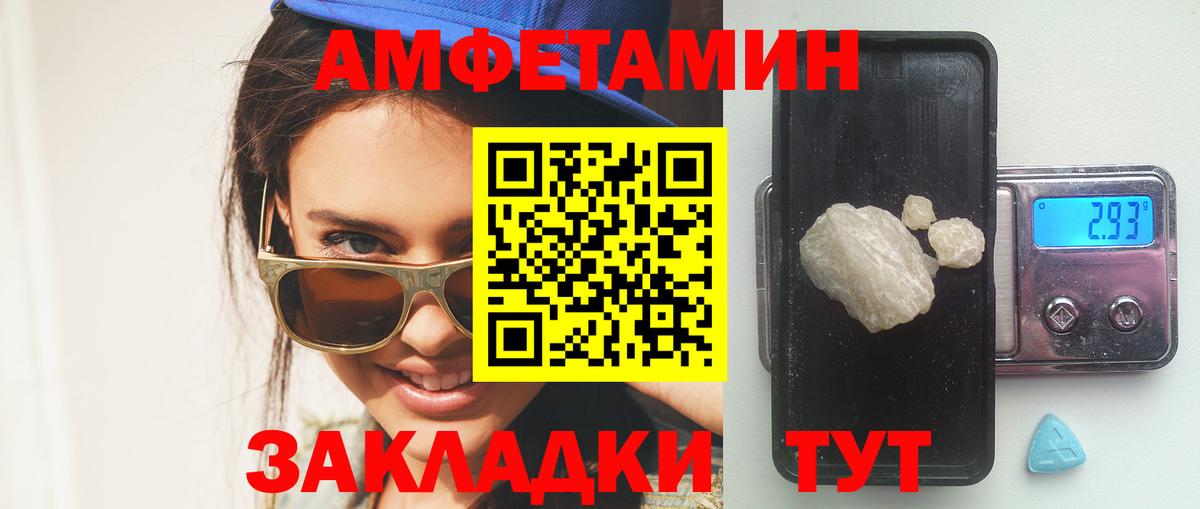 Гудермес  Амфетамин Розовый  Вход с VPN 