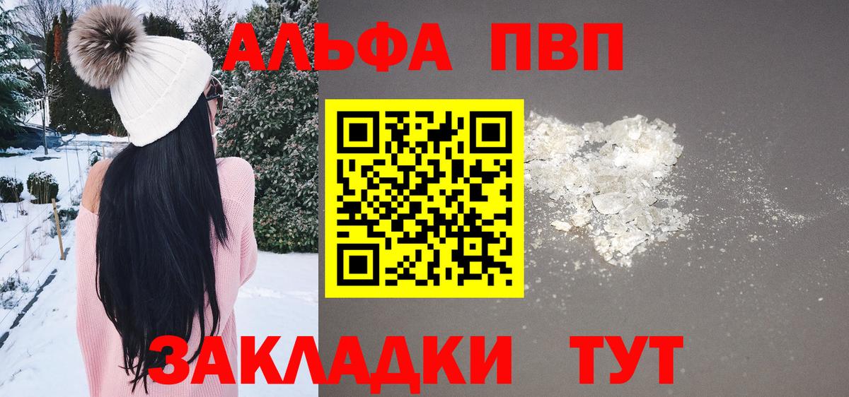 Альфа ПВП Соль  Alpha-PVP  A PVP Соль  Гудермес  Вход с VPN  A-PVP крисы CK 