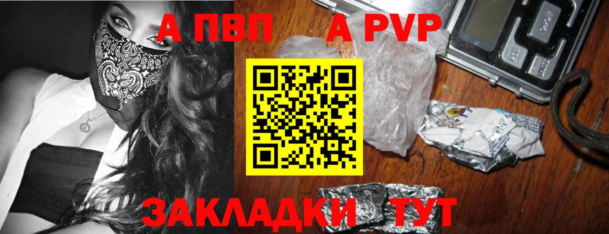 Alpha PVP VHQ Гудермес