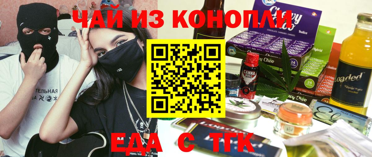 Гудермес  Еда ТГК конопля  Вход с VPN 