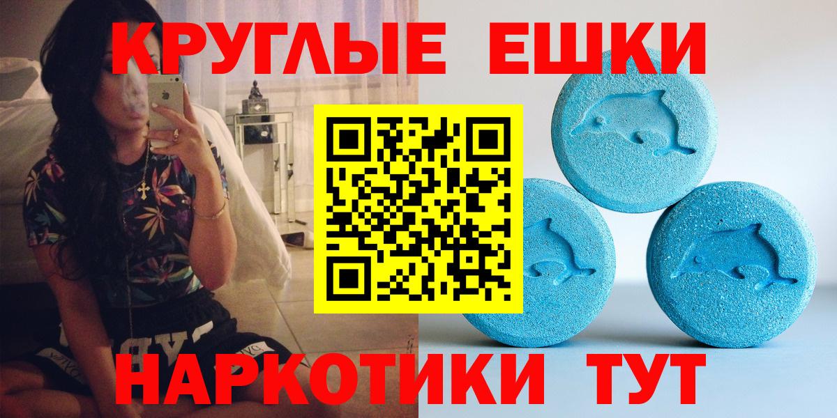Экстази  ЭКСТАЗИ таблы  Вход с VPN  Гудермес 