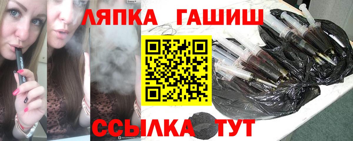 ГАШИШ ice o lator  Вход с VPN  Гашиш хэш  продажа наркотиков  Гудермес 