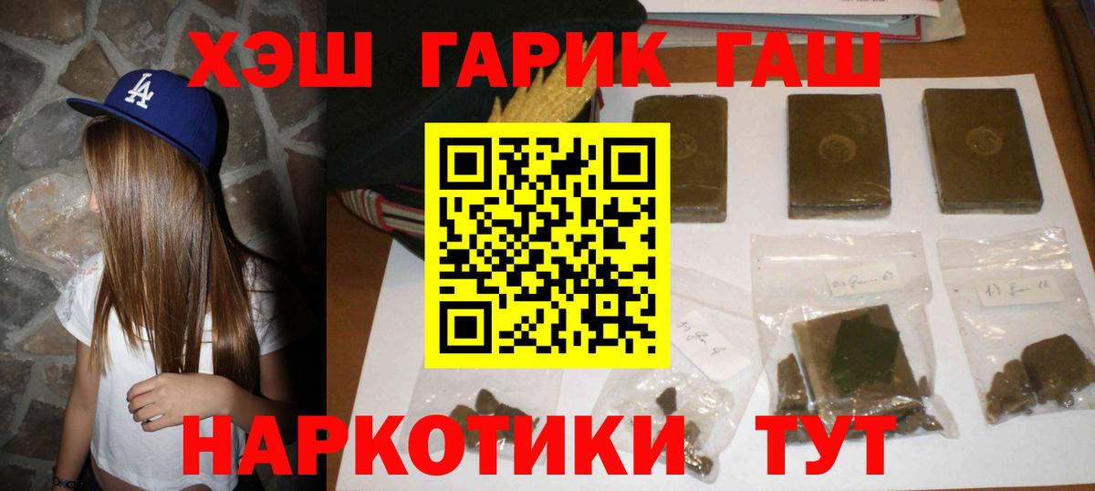 ГАШИШ хэш Гудермес