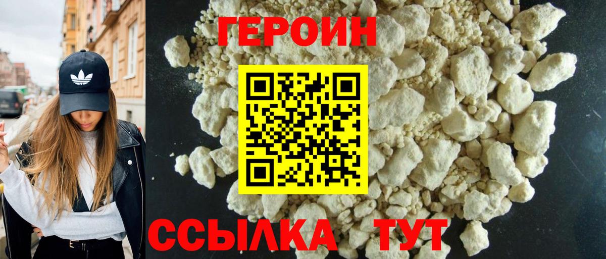 Героин афганец  Вход с VPN  Гудермес 
