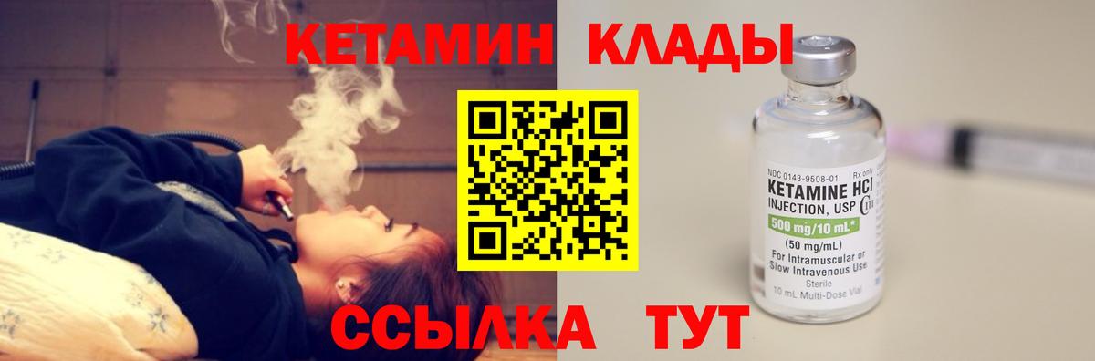 КЕТАМИН ketamine  гидра ONION  Вход с VPN  Гудермес  Кетамин ketamine 