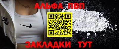 Альфа ПВП Ликино-Дулёво