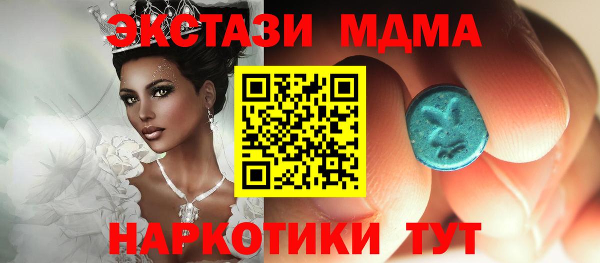 MDMA молли Гудермес