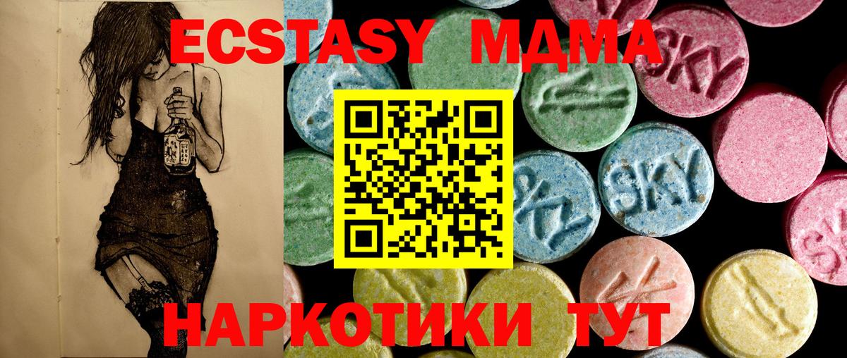 МДМА Molly  МДМА молли  Гудермес  Вход с VPN 