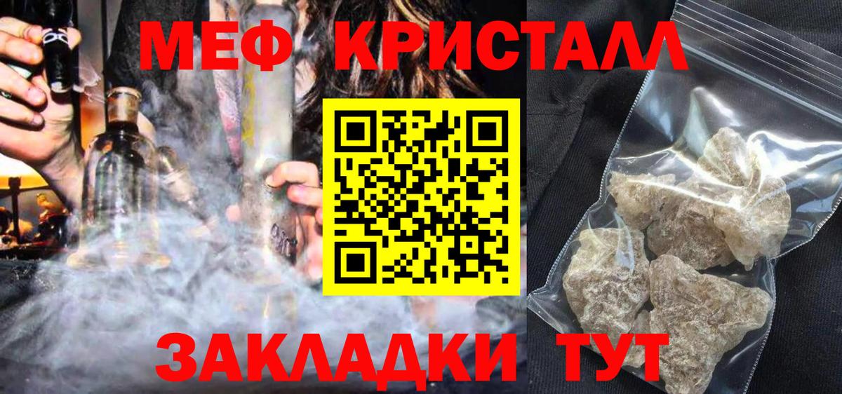 Мефедрон мука Гудермес