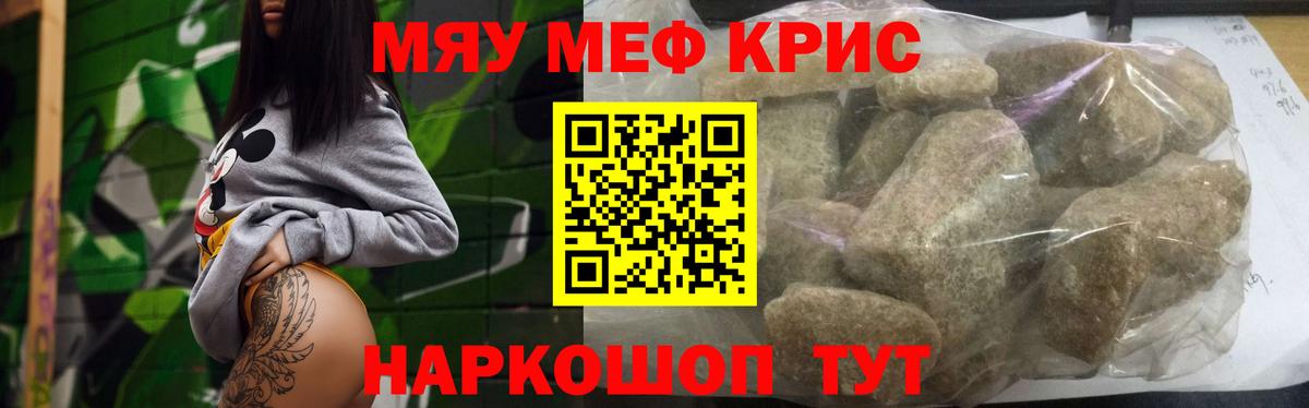 что такое наркотик  Мефедрон  Гудермес  МЕГА зеркало  Вход с VPN  МЯУ-МЯУ  МЯУ-МЯУ mephedrone 