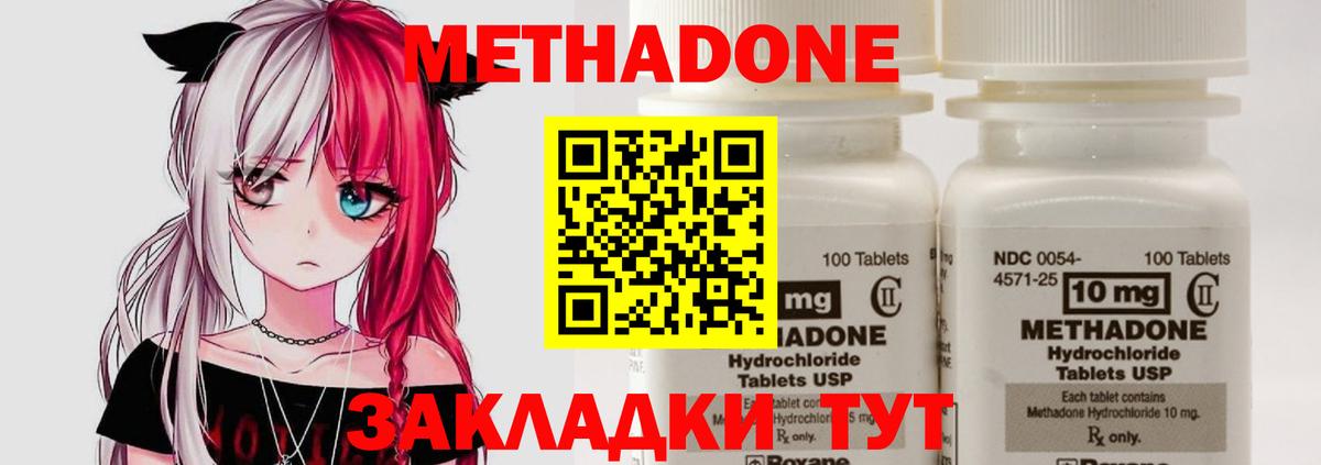 МЕТАДОН VHQ  Вход с VPN  Гудермес 