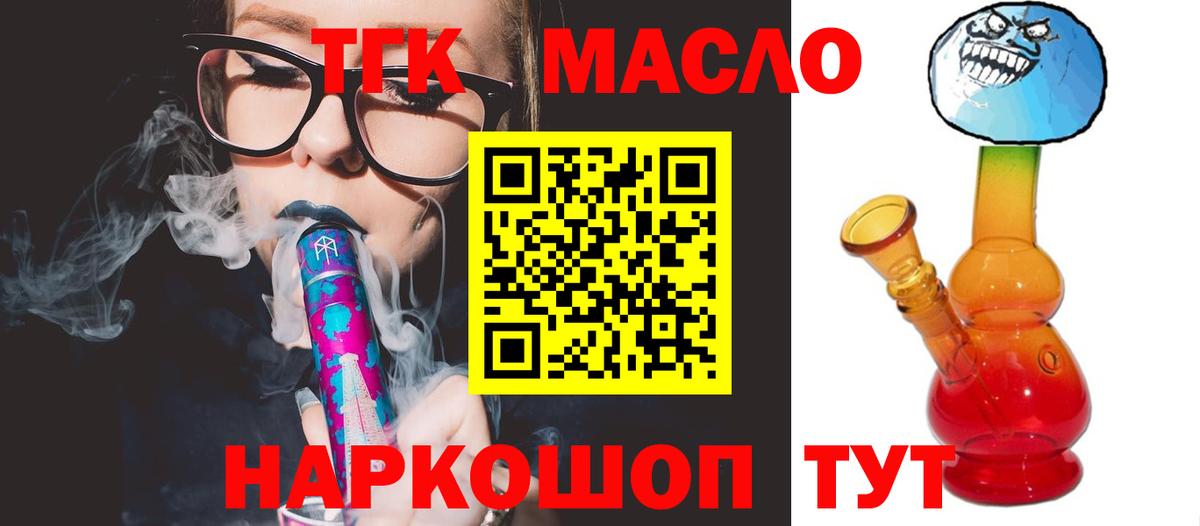 Дистиллят ТГК вейп с тгк Гудермес
